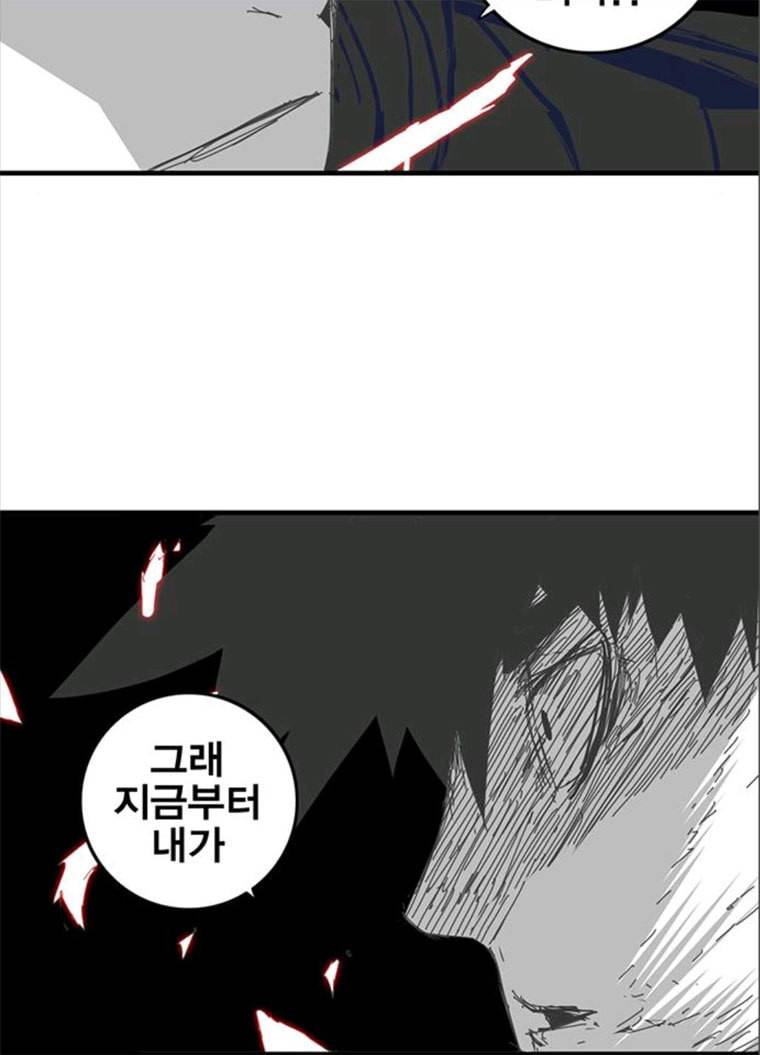 신도림 시즌2 82. 재 회 63