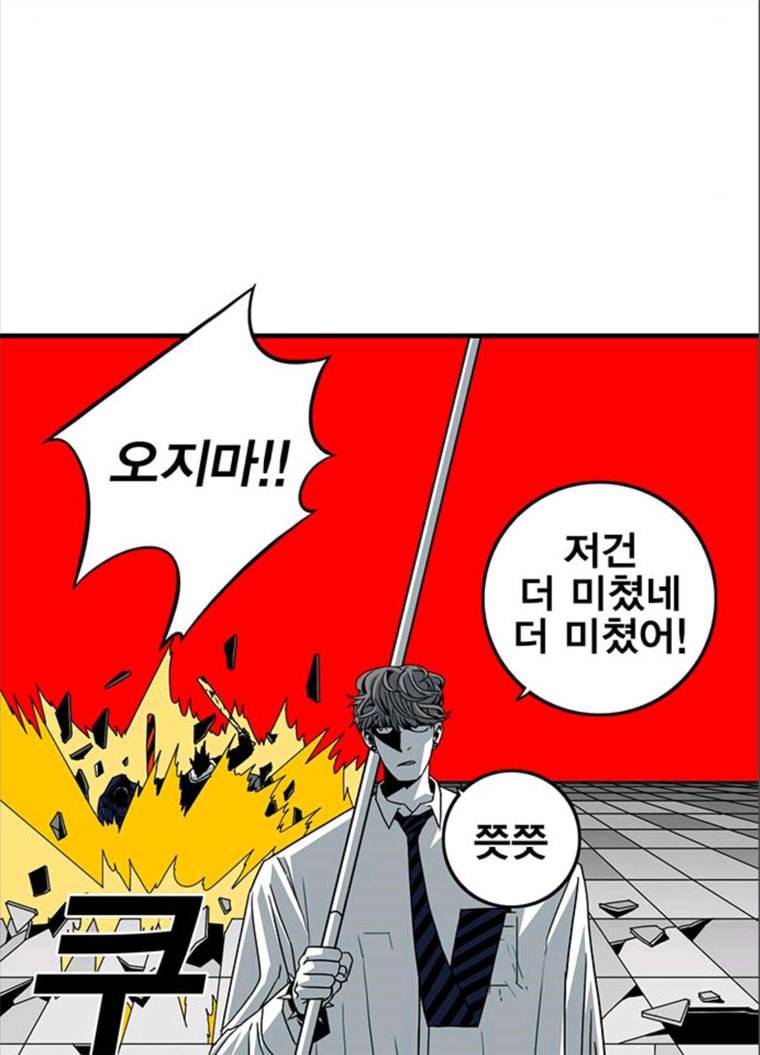 신도림 시즌2 82. 재 회 66