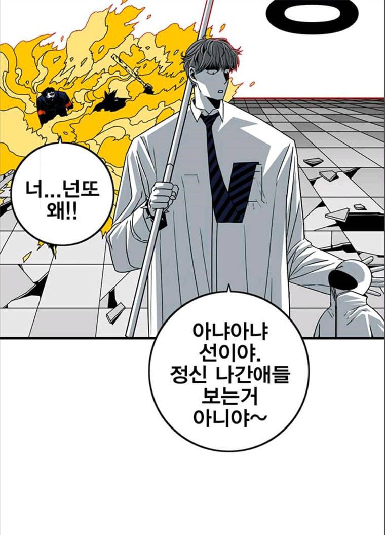 신도림 시즌2 82. 재 회 68