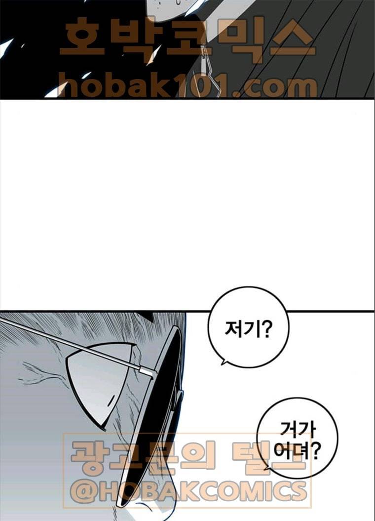 신도림 시즌2 82. 재 회 73