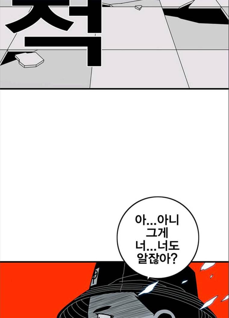 신도림 시즌2 82. 재 회 76