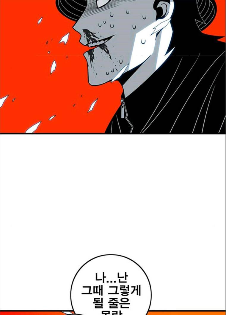 신도림 시즌2 82. 재 회 77