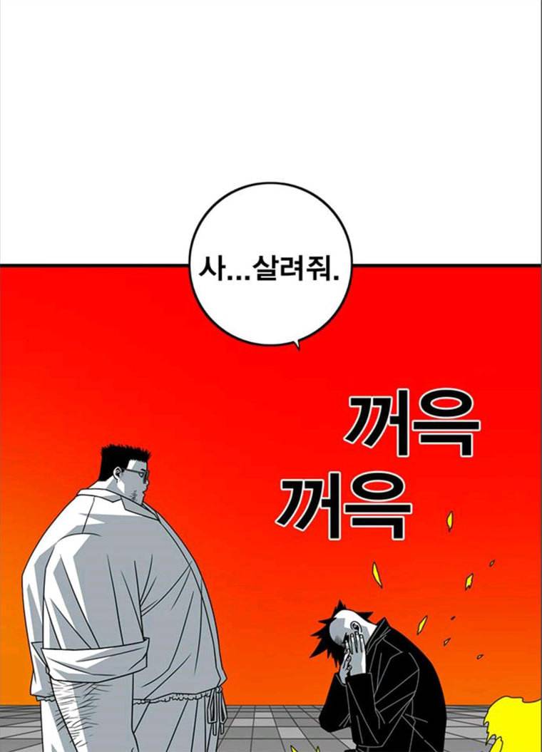 신도림 시즌2 82. 재 회 86