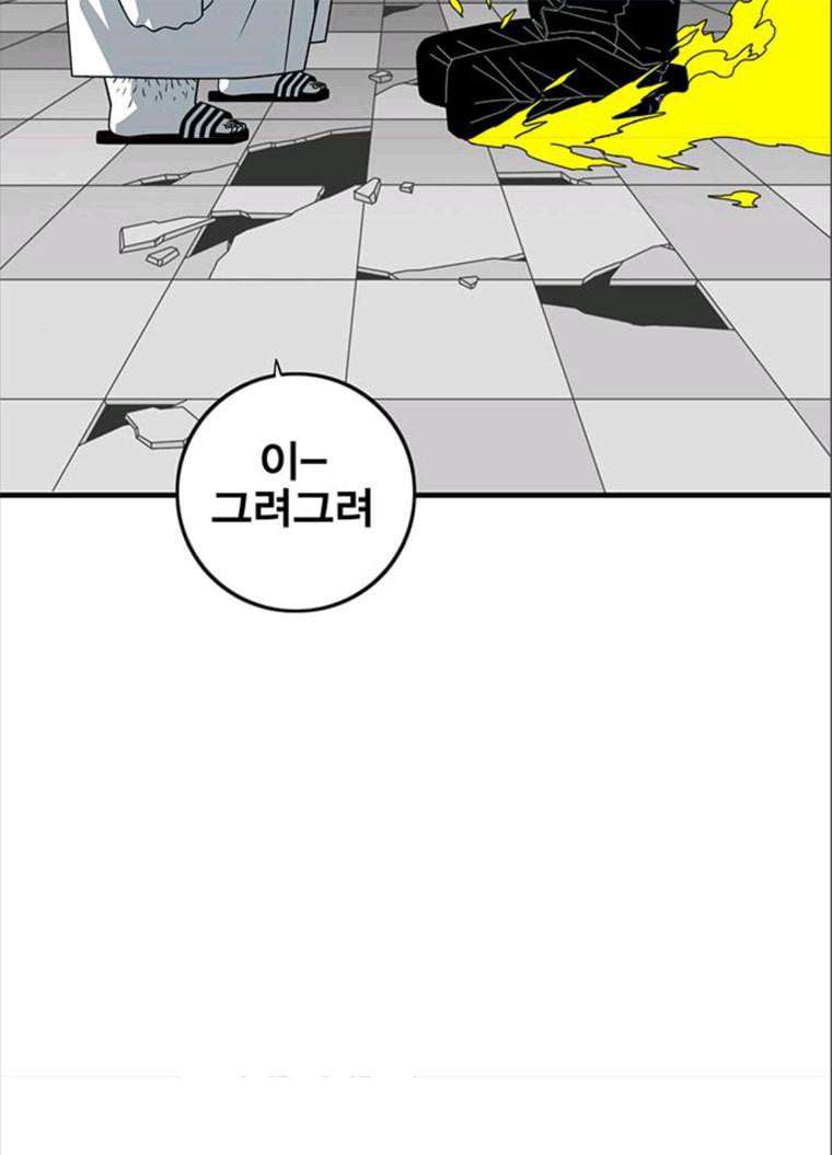 신도림 시즌2 82. 재 회 87