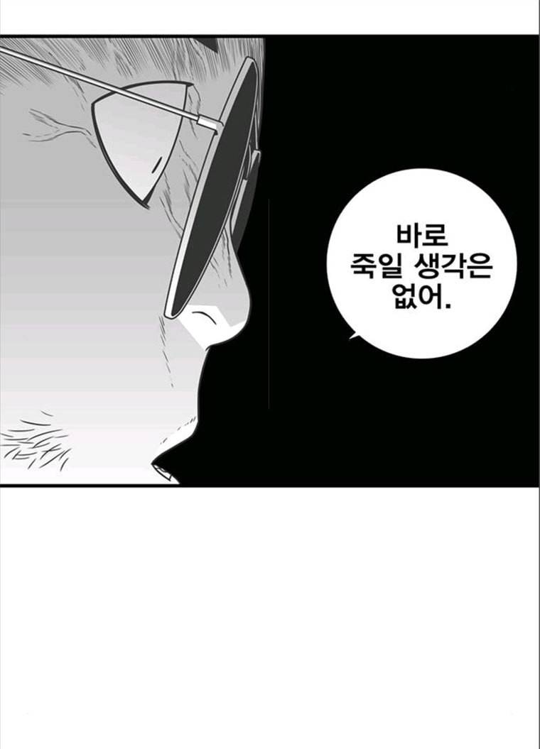 신도림 시즌2 82. 재 회 88