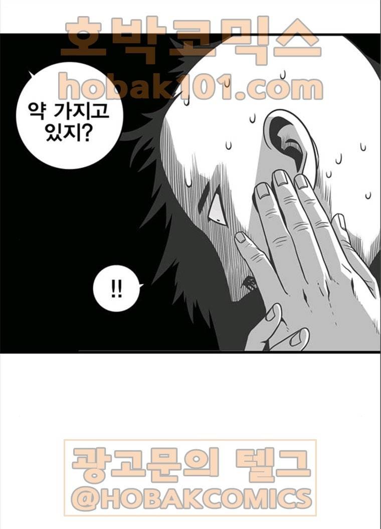 신도림 시즌2 82. 재 회 89