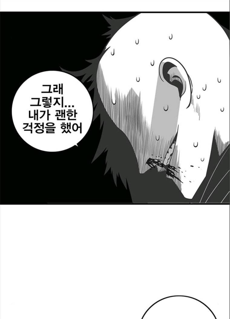 신도림 시즌2 82. 재 회 93