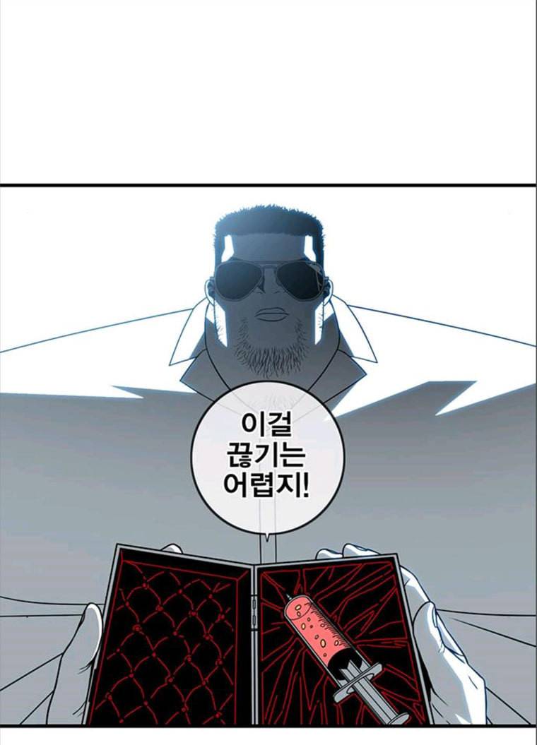 신도림 시즌2 82. 재 회 95