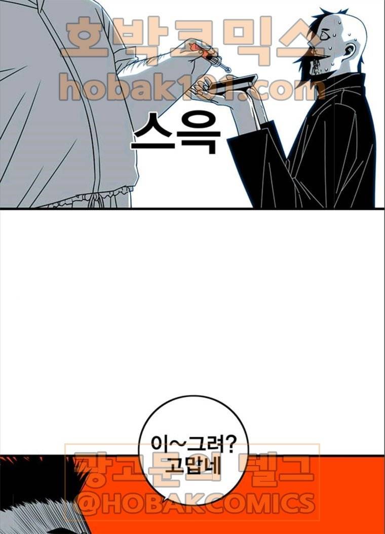 신도림 시즌2 82. 재 회 97