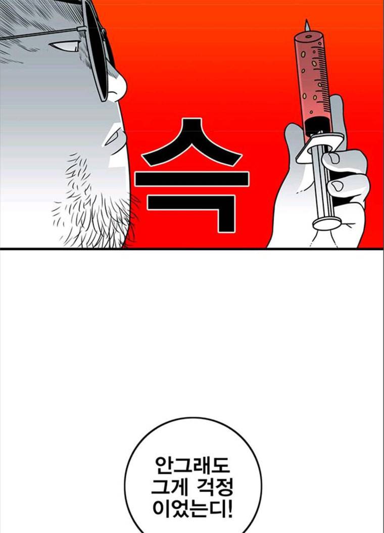 신도림 시즌2 82. 재 회 98