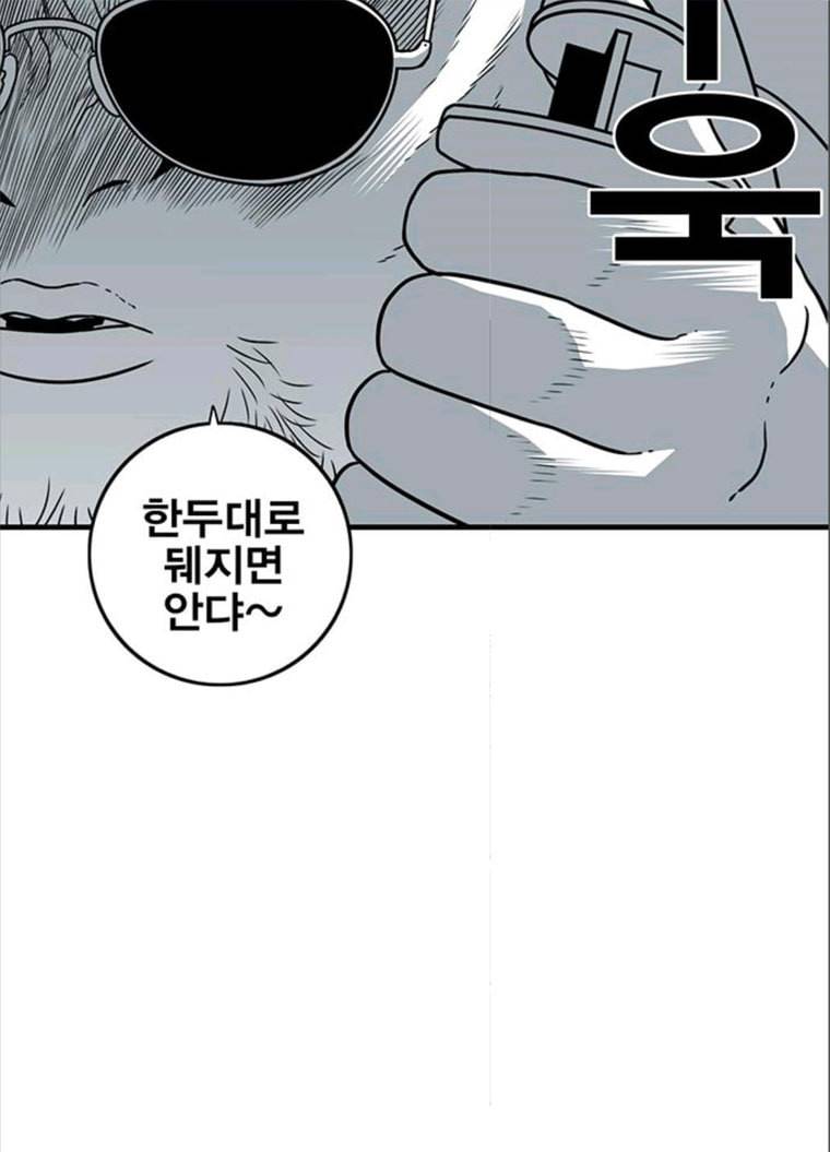 신도림 시즌2 82. 재 회 102