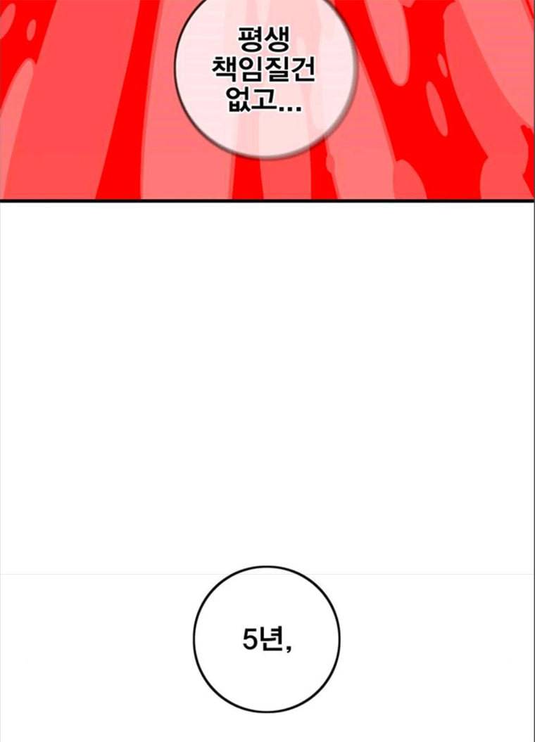 신도림 시즌2 82. 재 회 104