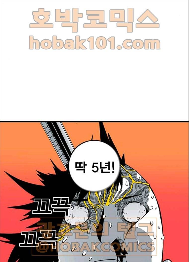 신도림 시즌2 82. 재 회 105