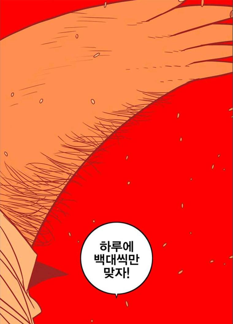 신도림 시즌2 82. 재 회 107