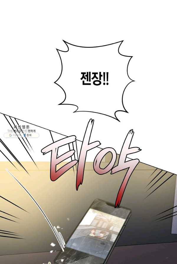 해도 되는 로맨스 18화 1