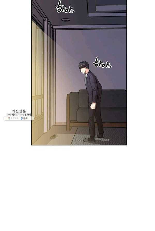 해도 되는 로맨스 18화 3