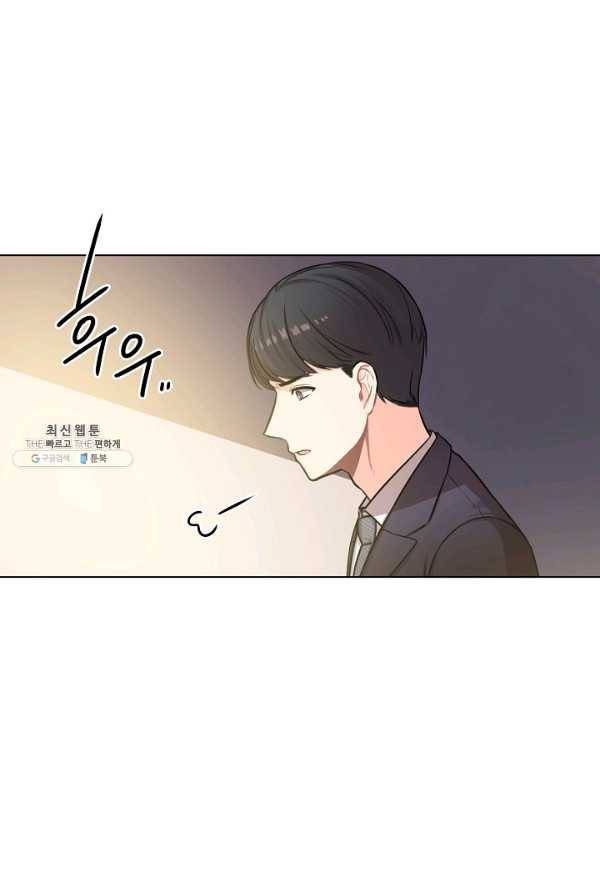 해도 되는 로맨스 18화 4