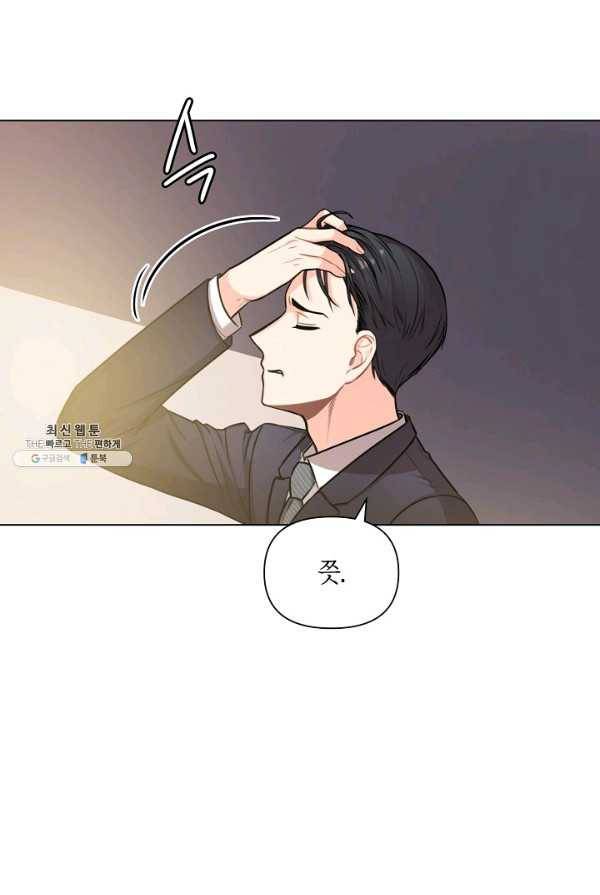 해도 되는 로맨스 18화 5