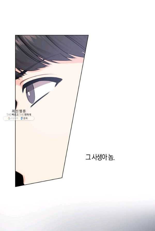 해도 되는 로맨스 18화 6