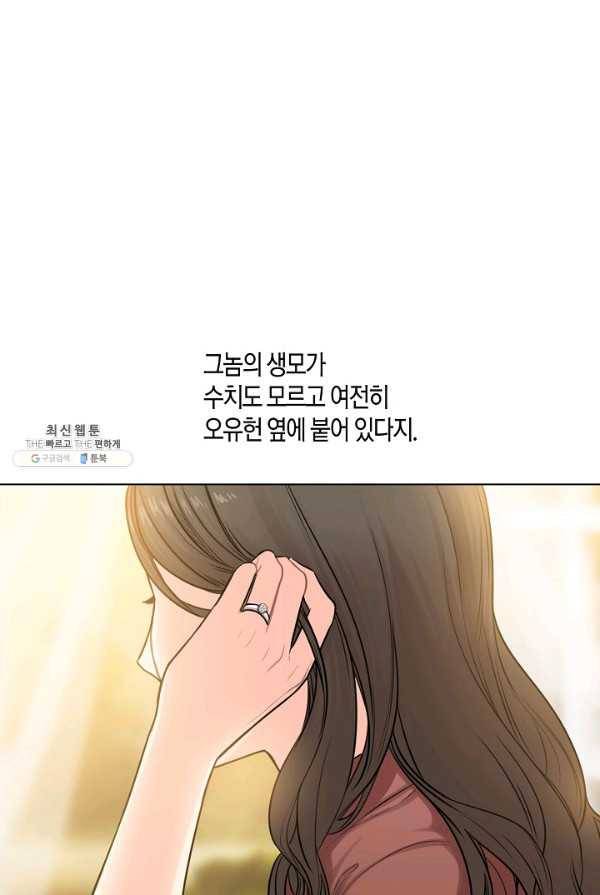 해도 되는 로맨스 18화 8
