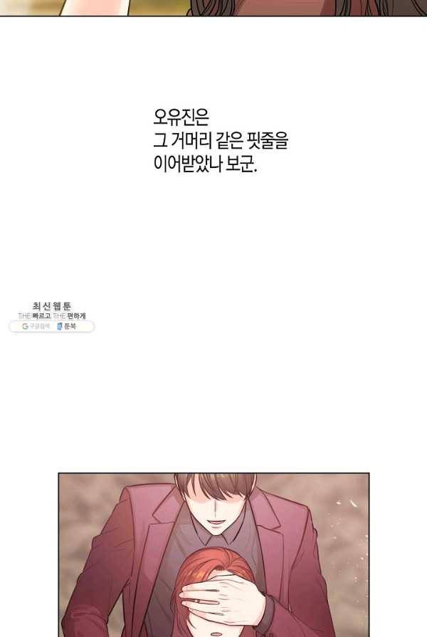 해도 되는 로맨스 18화 9