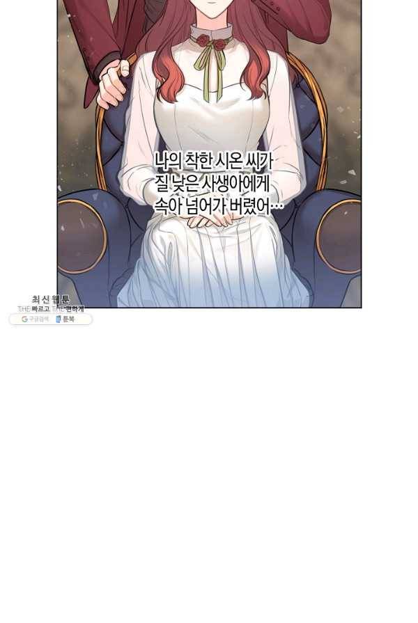 해도 되는 로맨스 18화 10