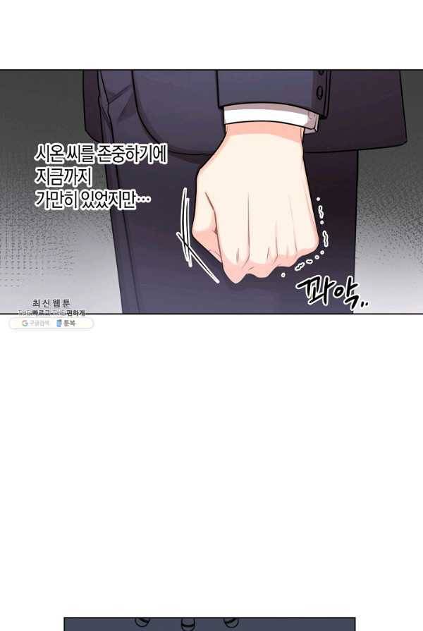 해도 되는 로맨스 18화 11