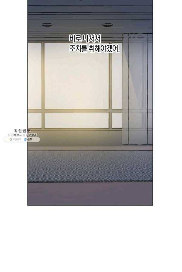 해도 되는 로맨스 18화 12