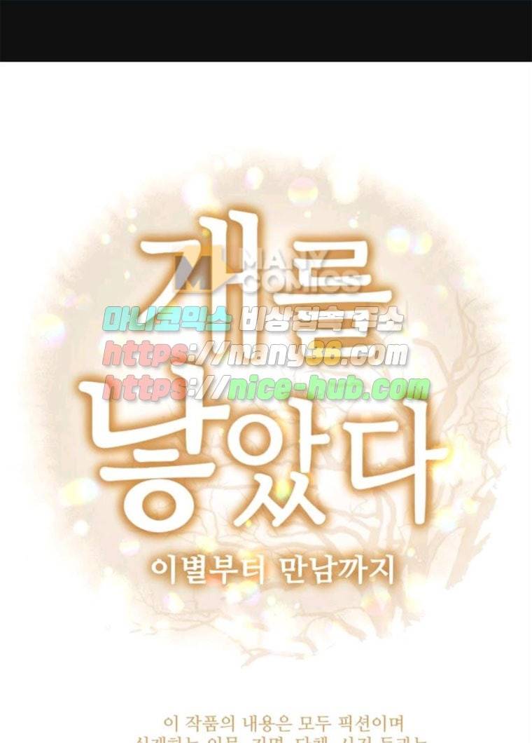 개를 낳았다 시즌2 58화 1