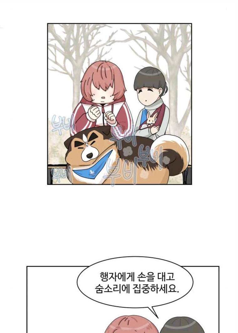 개를 낳았다 시즌2 58화 6