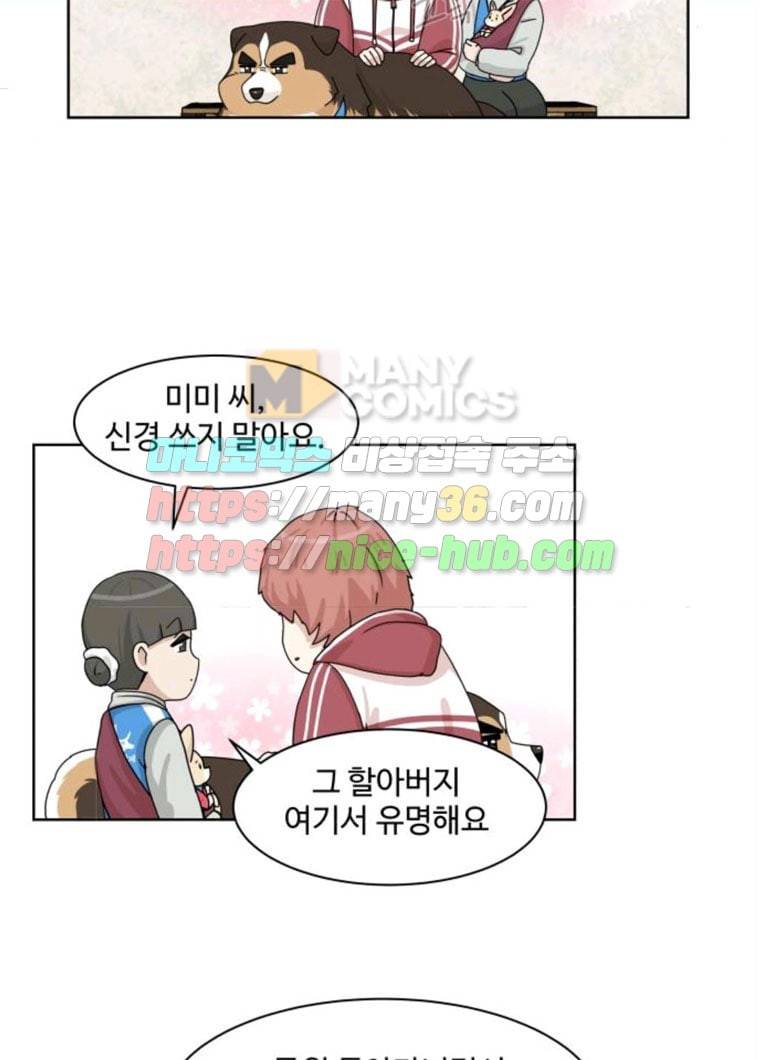 개를 낳았다 시즌2 58화 9