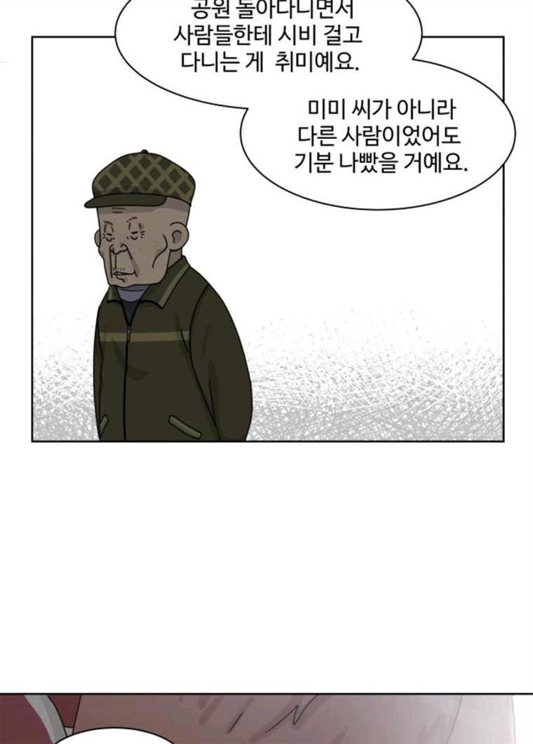 개를 낳았다 시즌2 58화 10