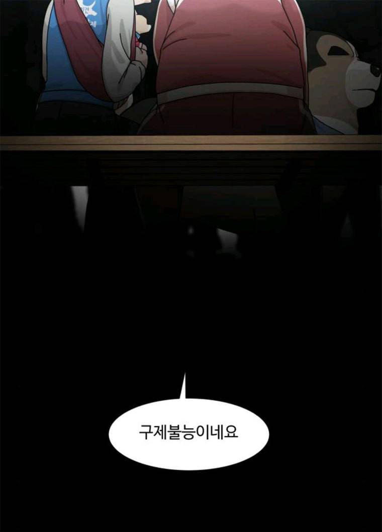 개를 낳았다 시즌2 58화 14