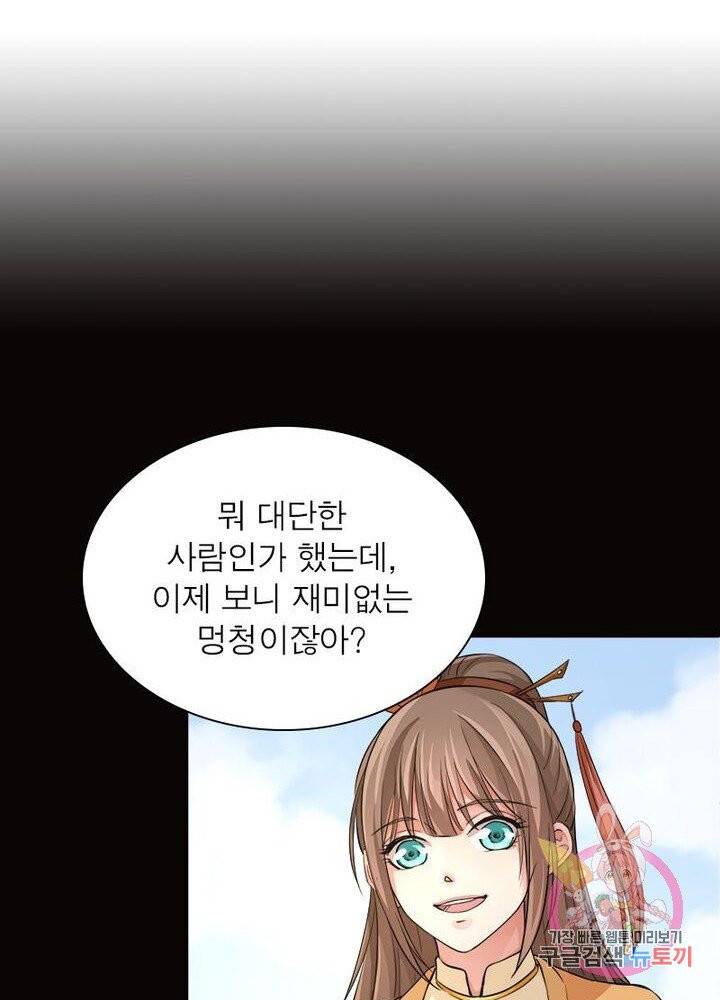 은향 38화 3