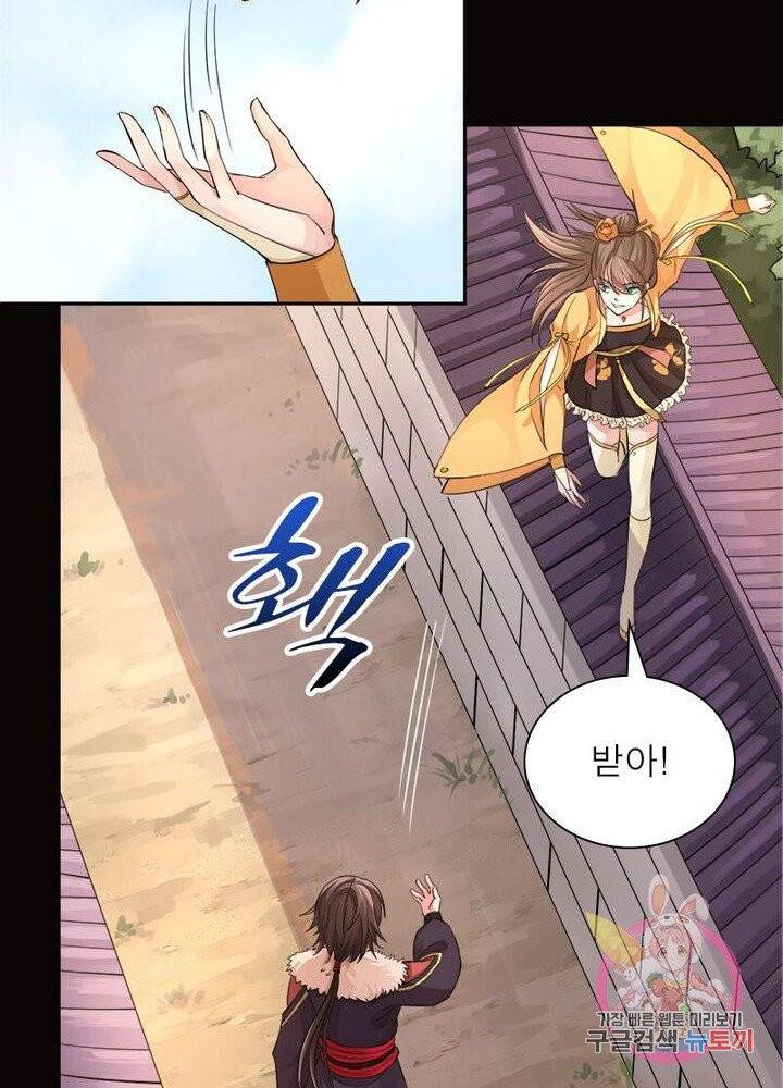 은향 38화 5