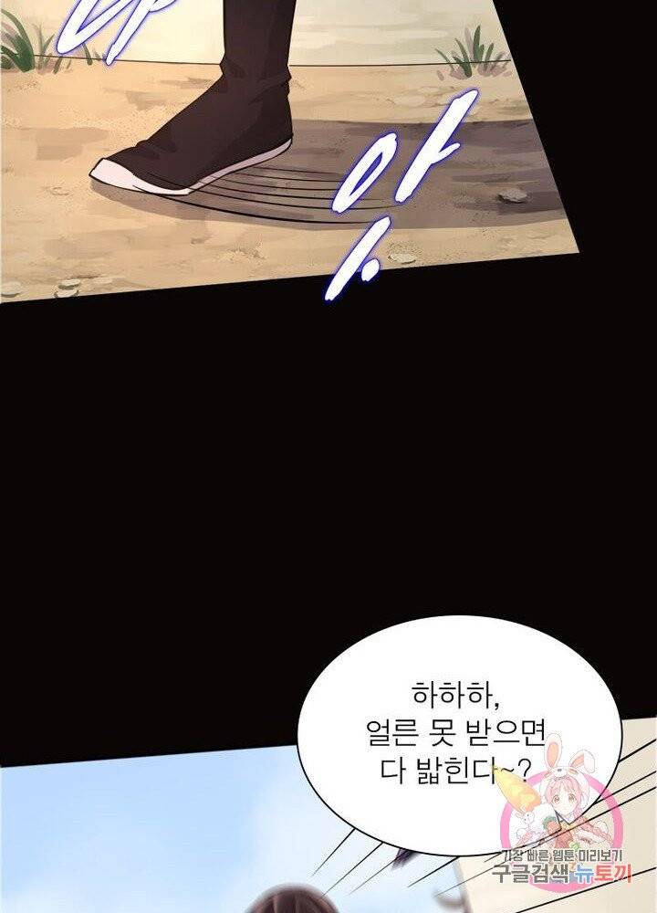 은향 38화 8