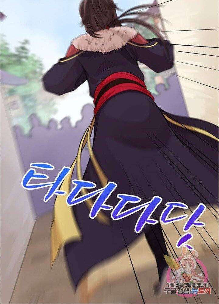 은향 38화 9