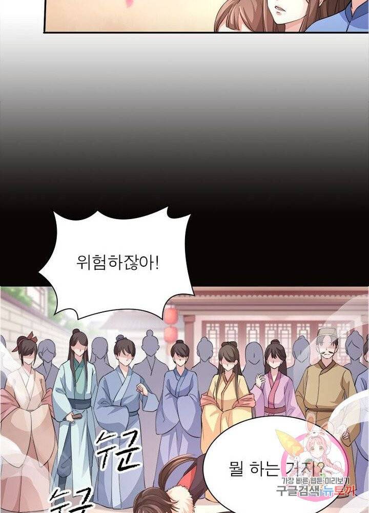 은향 38화 12