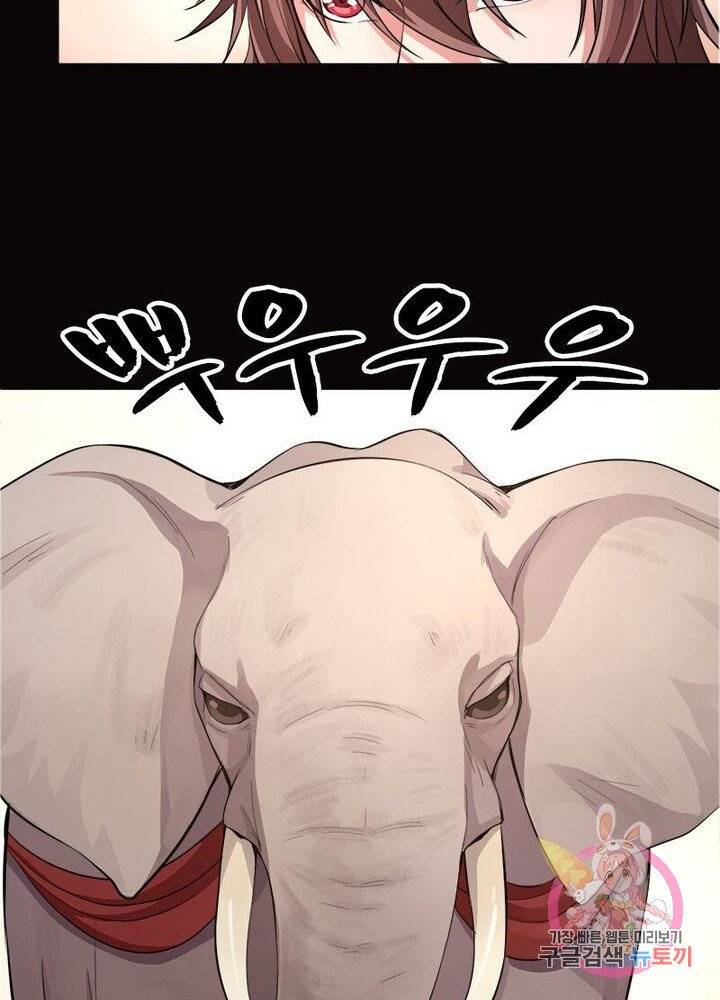 은향 38화 14