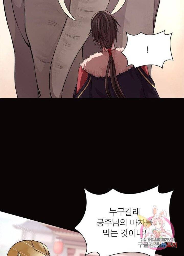 은향 38화 15