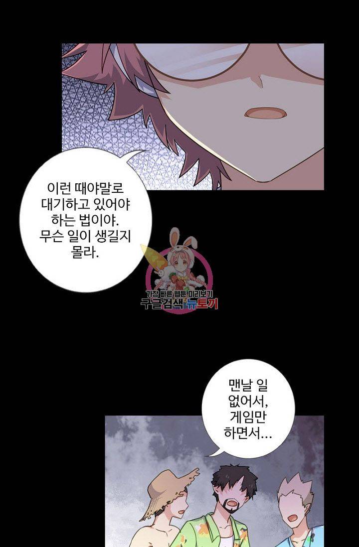 나의 그녀는 구미호 245화 1