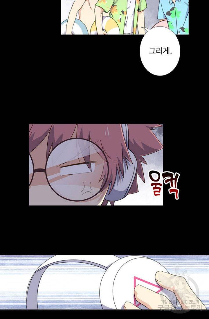 나의 그녀는 구미호 245화 2