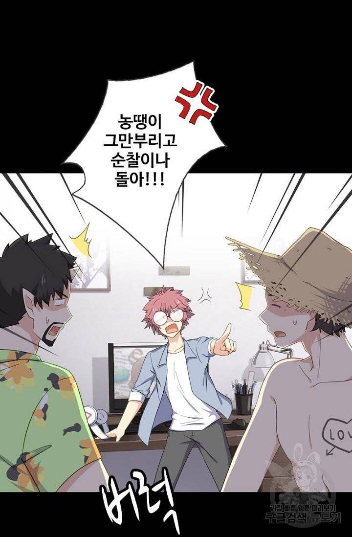 나의 그녀는 구미호 245화 3