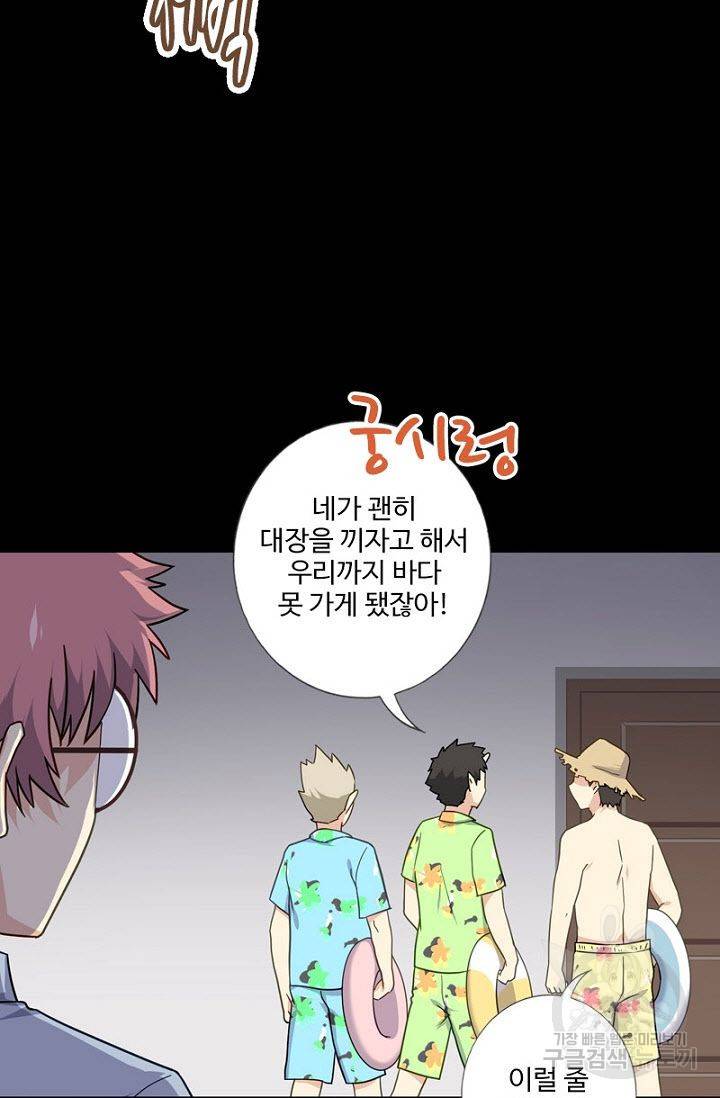 나의 그녀는 구미호 245화 7
