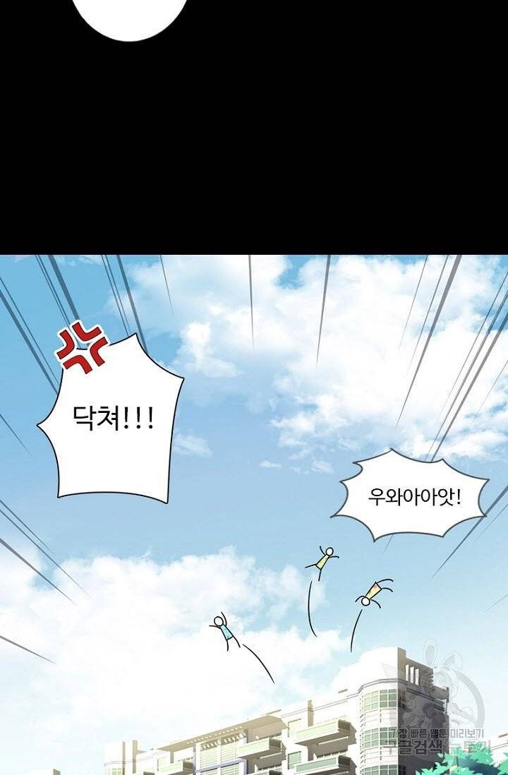 나의 그녀는 구미호 245화 10