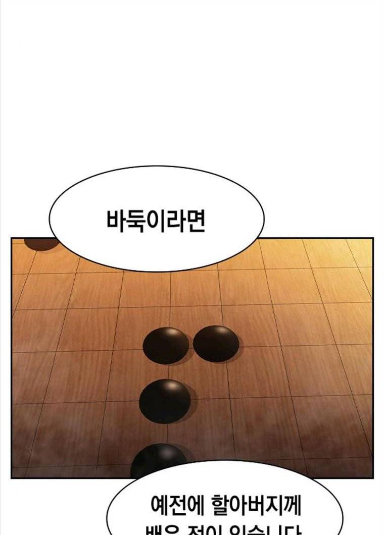 세상은 돈과 권력 시즌2 27화 4