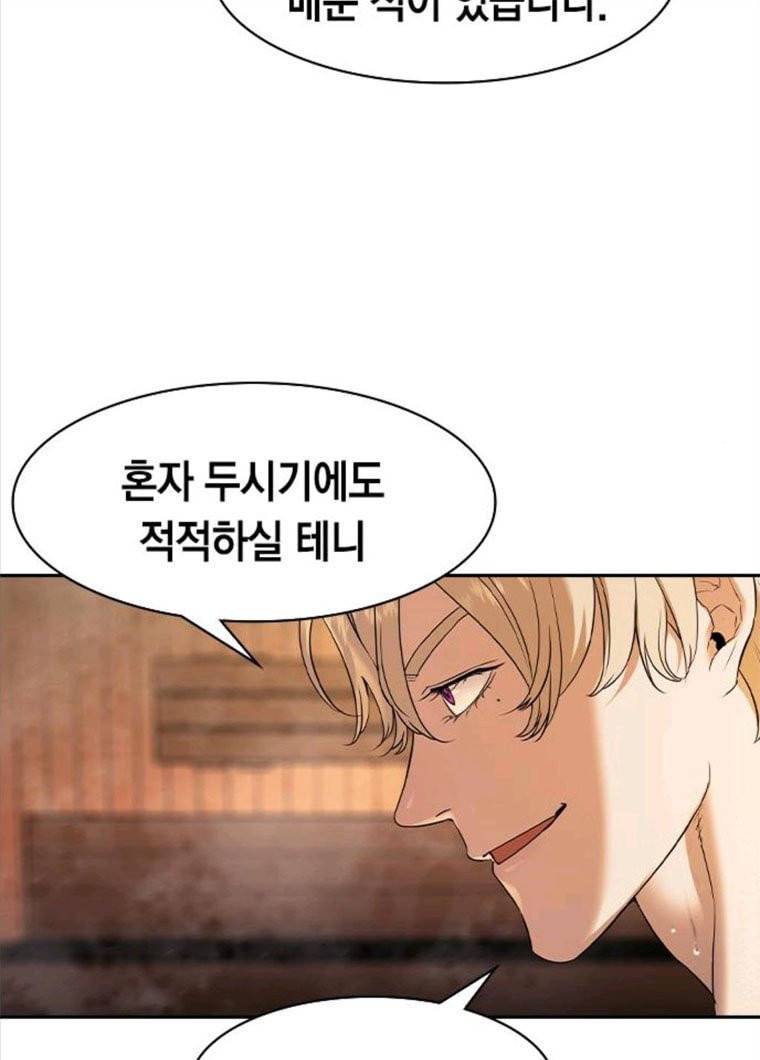 세상은 돈과 권력 시즌2 27화 5
