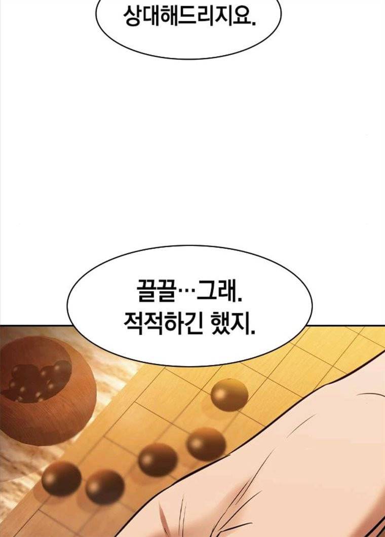 세상은 돈과 권력 시즌2 27화 6