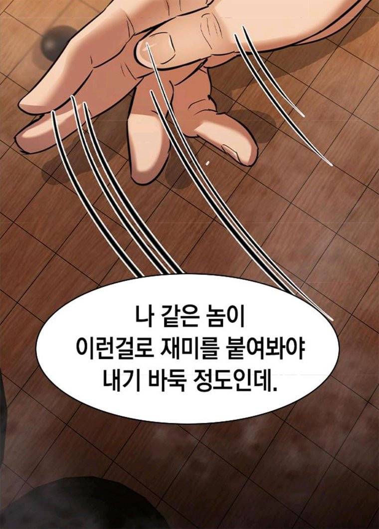 세상은 돈과 권력 시즌2 27화 7