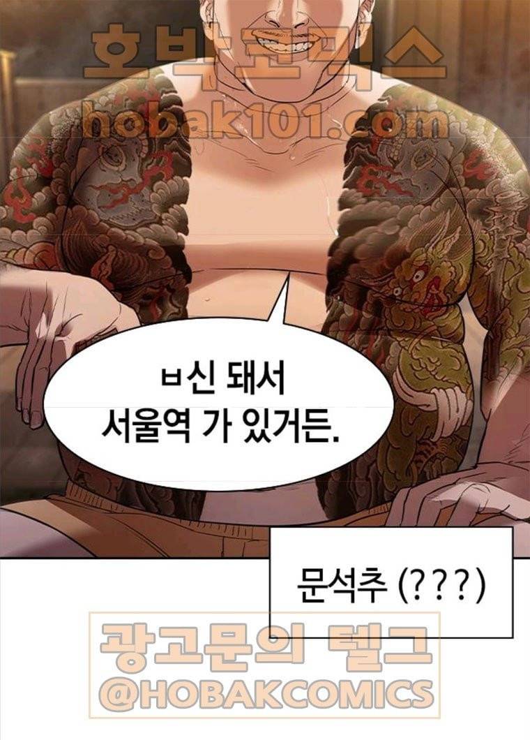 세상은 돈과 권력 시즌2 27화 9